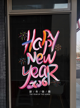 创意彩绘新年快乐橱窗玻璃门贴纸