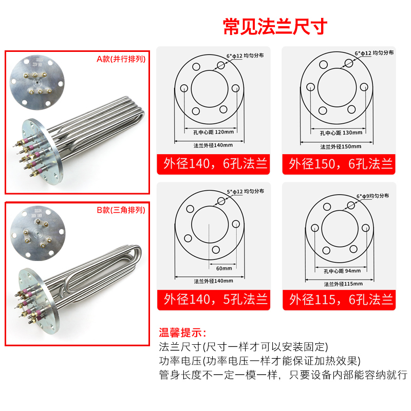 蒸汽发生器锅炉加热管蒸烫机电热管12/18/24KW发热器140/150法兰-图0