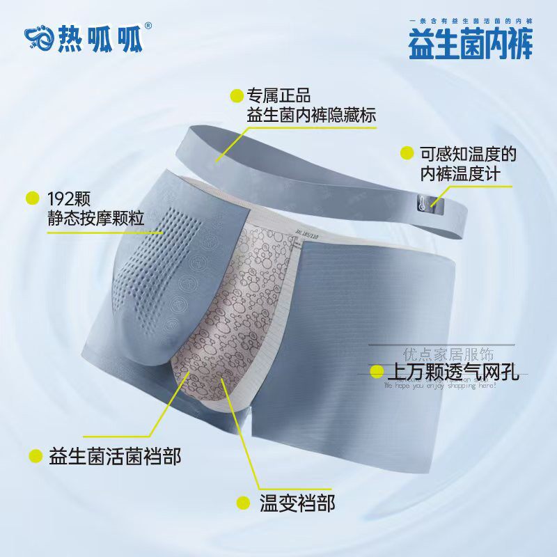 3条装  热呱呱男士莫代尔平角内裤  专利益生菌男士内衣