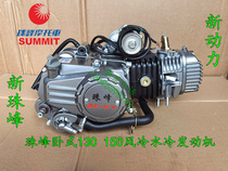 Bead Peak Horizontal 130150 Water Cooled Engine Assembly Rich Road Dajiang Horizontal 130150 Air-cooled Engine