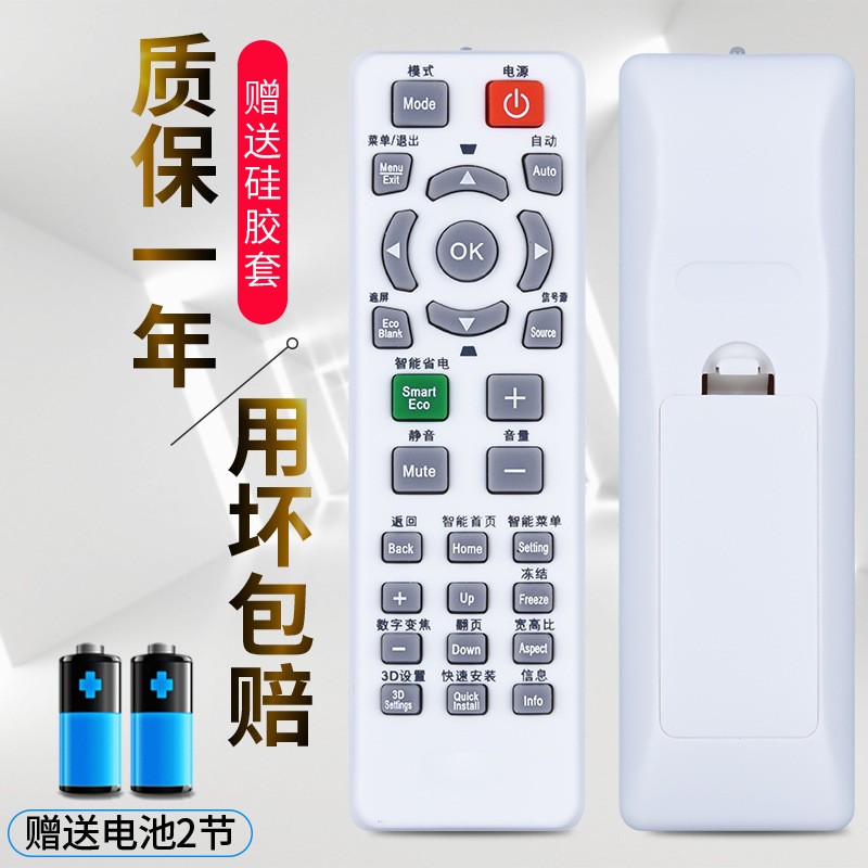 原装适用BENQ明基投影机仪遥控器 E310 E0433 E500 E560 E500JD E - 图0