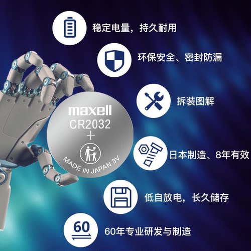 maxell适用于 雷克萨斯es汽车钥匙遥控器电池ES200 ES260 ES300hf ES350 es250智能一键启动CR2032电子3V - 图2