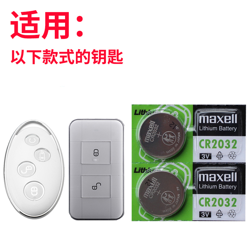 maxell适用于 byd比亚迪秦元宋max plus秦pro汉ev智能遥控器-图0