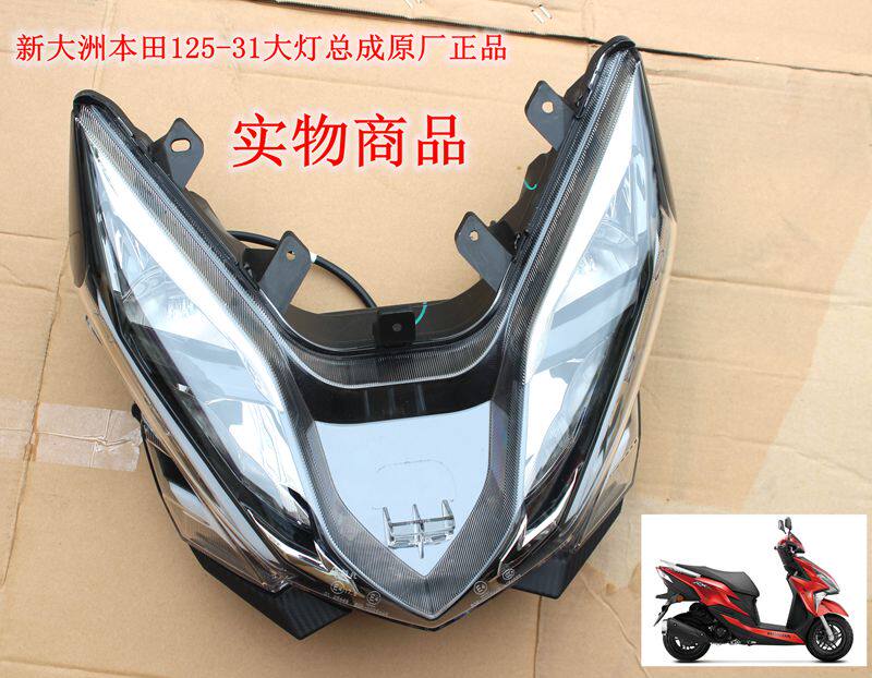 Передняя фара для мотоцикла Honda RX125 SDH125T-31/37