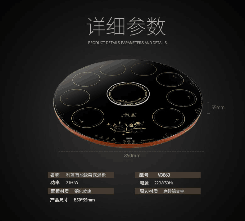 利蓝饭菜保温板火锅转盘旋转餐桌热菜板三合一暖菜板独立控制8+1 - 图1