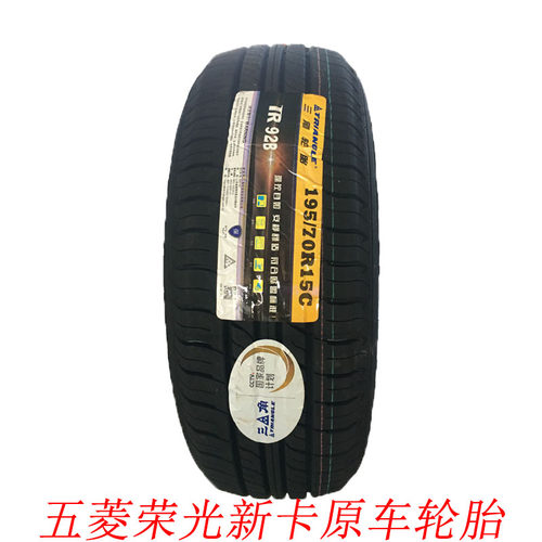 三角轮胎195/70R15C/LT TR928五菱荣光新卡原车配套五菱征程海狮 - 图0