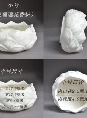 陶瓷莲花香炉家用供奉供炉上香碗
