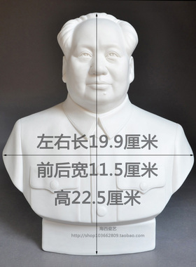 白瓷主席像伟人泽东像陶瓷摆件毛