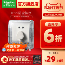 Schneider anti-splash box socket accessories protective sleeve waterproof case patieA bathroom toilet transparent protection face cover