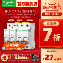 Schneider Air Switch A9 Breaker Official Flagship Store Officer Net Home Empty without leakage protector