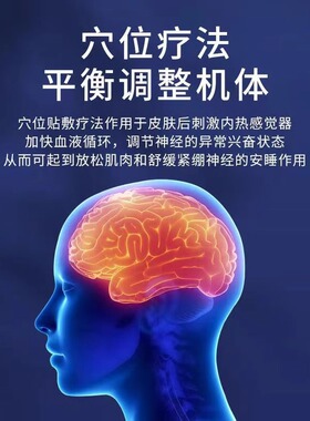 眠乐贴睡眠贴官方正品