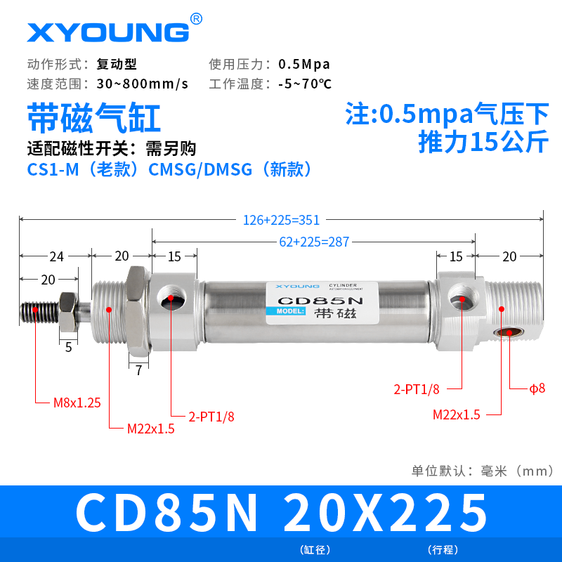 新品气动CD85N2025带磁迷你气缸C85N2050不锈钢迷你气缸CD85N20品 - 图1