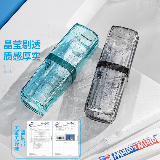 旅行洗漱套装洗漱杯漱口杯旅游必备用品神器便携式牙具牙刷收纳盒