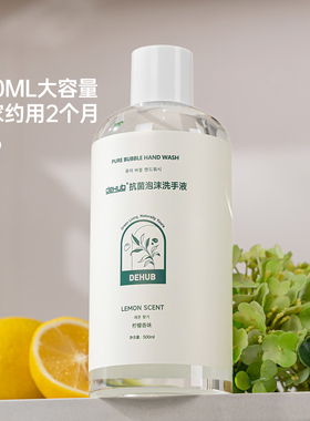 洗手机专用泡沫洗手液抑菌