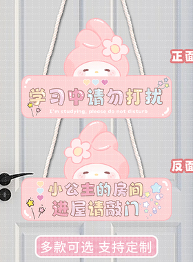 hellokitty库洛米儿童房学习中门牌挂牌女孩玉桂狗美乐蒂帕恰狗