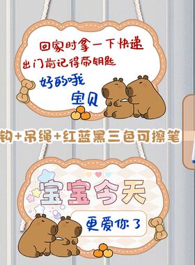 入户门后玄关亚克力留言记事板可挂式可擦写免打孔提示牌卡皮巴拉
