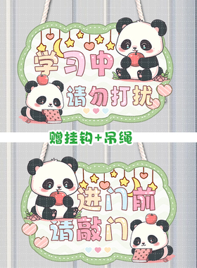 儿童卧室小孩房PVC双面门挂牌熊猫可爱装饰和花萌兰飞云福宝定制