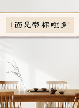 简正画品餐馆多碰杯常见面装饰画
