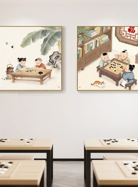 简正原创围棋培训教室挂画书房茶室儿童下棋装饰画中式棋牌室壁画