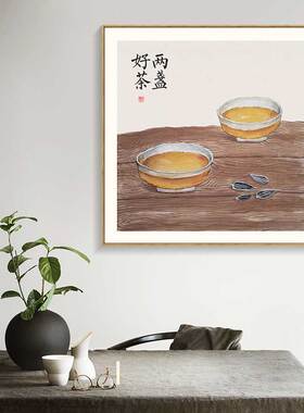 简正原创读书茶室挂画新中式