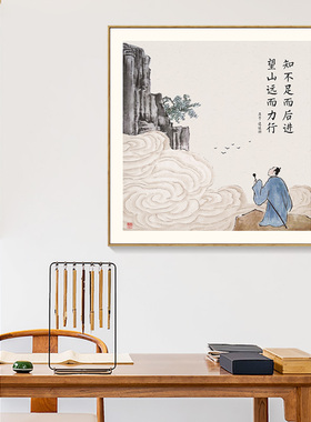 简正原创知不足而后进挂画书法励志劝学装饰画客厅书房办公室壁画