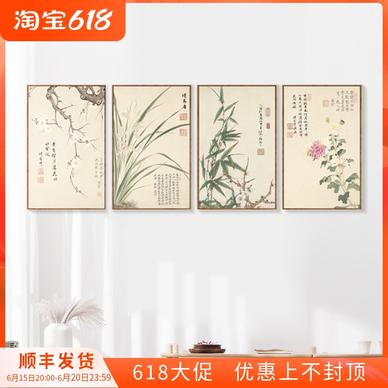 花中四君子画-新人首单立减十元-2022年6月|淘宝海外