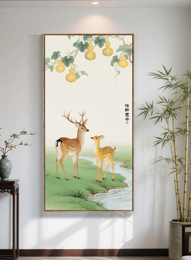 简正原创福禄双全玄关装饰画镇宅葫芦梅花鹿吉祥挂画中式客厅壁画