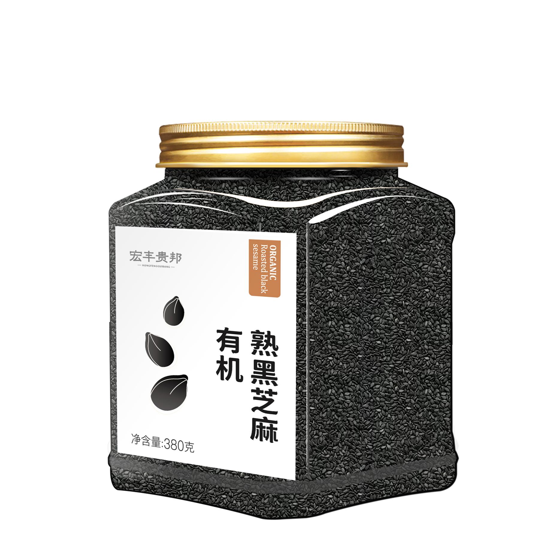 有机黑芝麻优质炒熟黑白芝麻粒免洗即食新货烧烤烘焙馅料家用商用