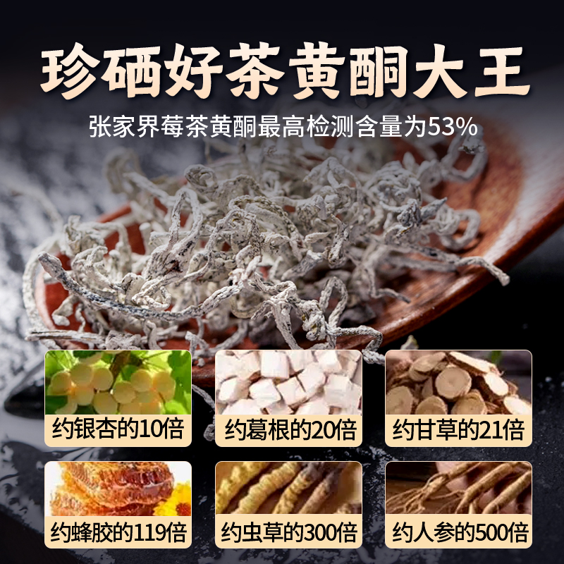 莓茶张家界特级霉茶土家特产野生龙须嫩芽尖养生茶藤茶官方旗舰店