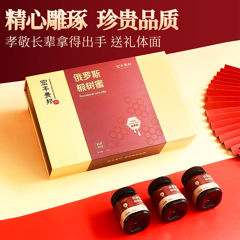 蜂蜜礼盒俄罗斯进口椴树蜜土蜂蜜纯正天然中秋节礼品送礼父母长辈