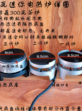 甘肃罐罐茶西和礼县迷你电炉