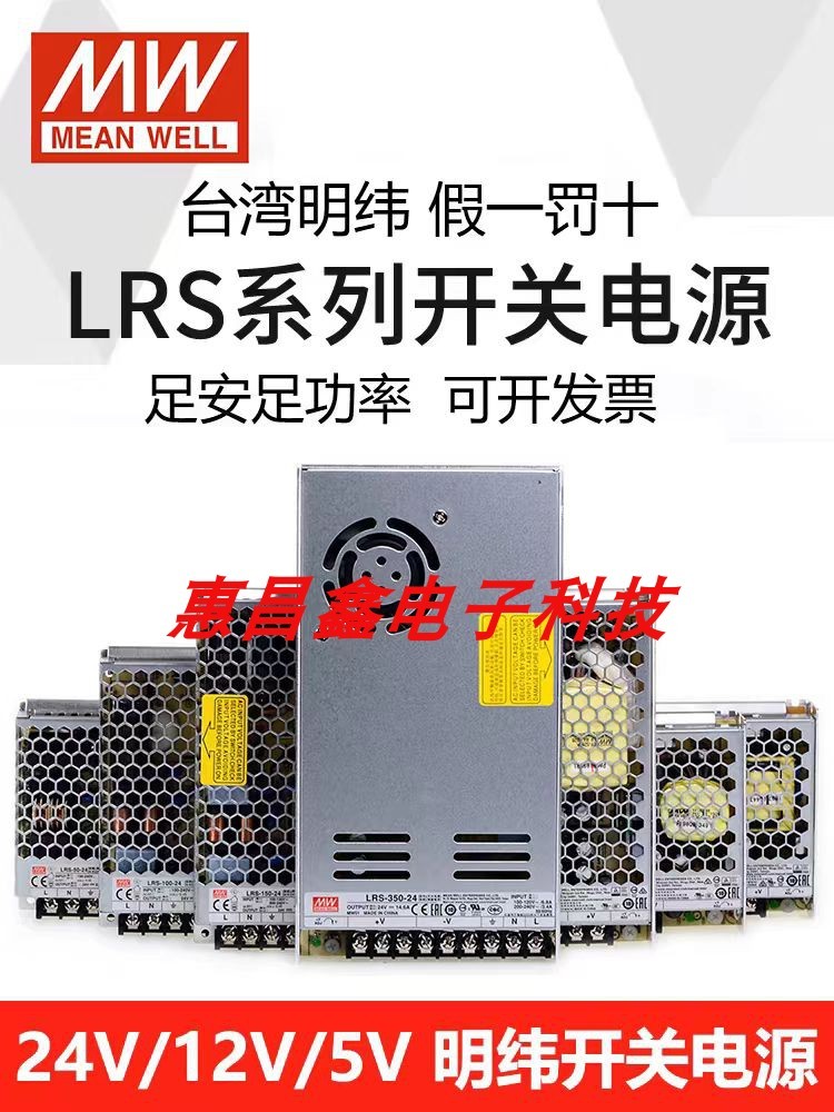 【原装正品】LRS开关电源220转24V 12V直流5V 50/100/150/200 - 图1