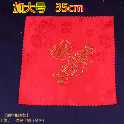 新娘陪嫁嫁妆红手帕喜帕红色小方形手绢换喜字方巾结婚礼新人用品 - 图1