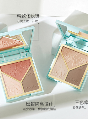 HOJO大师高光修容盘三色一体盘