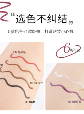 novo眼线胶笔极细防水不晕染