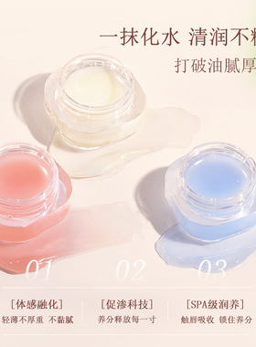 NOVO柔嫩盈润日夜唇膜