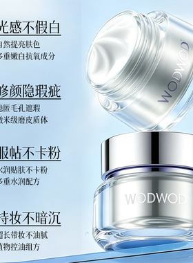 玻色因精华素颜霜懒人伪素颜自然提亮轻薄水润奶油肌不卡粉不假白