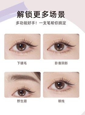 NOVO精细流云眼线液笔