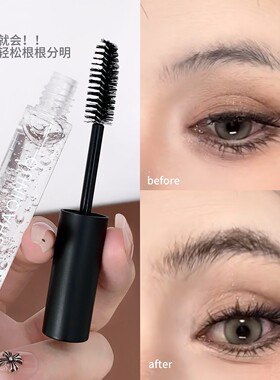 清透塑型眉胶防水防汗立体定型根根分明野生眉清爽速干透明染眉膏