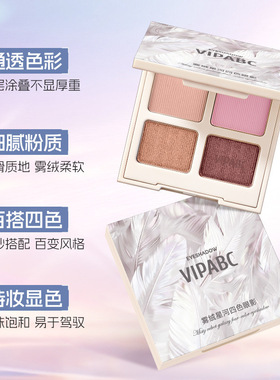 雾绒星河四色眼影盘大地色纯欲烟熏紫色日常淡妆腮红自然高光眼影