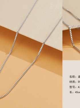 925银项链40,45厘米肖邦链礼品