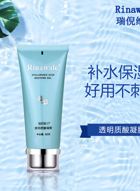 瑞倪维儿透明质酸凝胶官方旗舰店