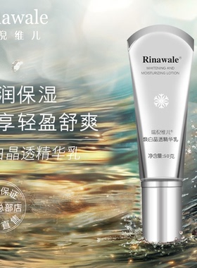 晶透官网正品暗黄嫩肤精华乳液