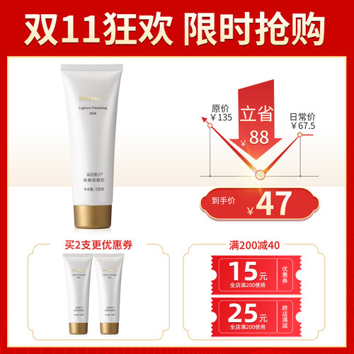 瑞倪维儿官方旗艦店 康婷官网正品净颜洁面膏清洁补水女士化妆品 - 图0
