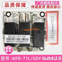 Beauty Air Conditioning Electric Assistant Hot Motherboard Independent Relay Brand New Original KFR-71L SDY-S 