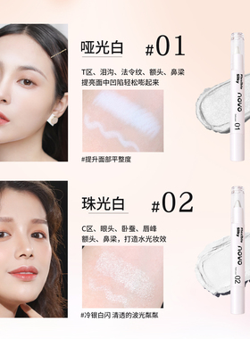 NOVO彩妆高光笔提亮轮廓修防水