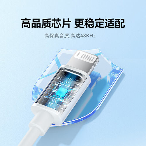 山泽苹果耳机转接头typec转换头lightning转35mm圆孔接口有线耳机音频线转换器适用16苹果14平板iPad华为小米 - 图2