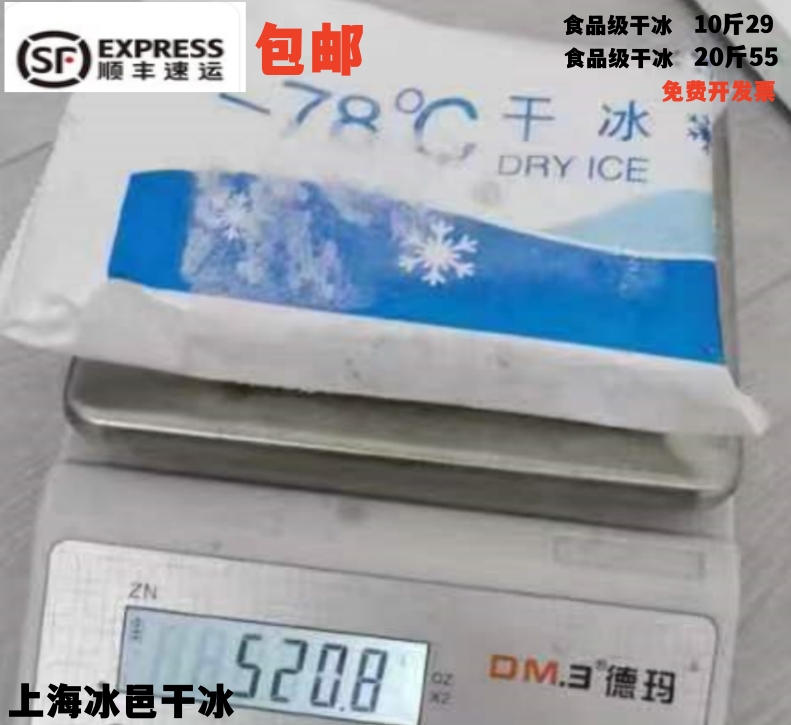 烟雾清洗食品级餐饮运输冷藏火锅寿司酒吧酒店低温保存干冰 - 图2