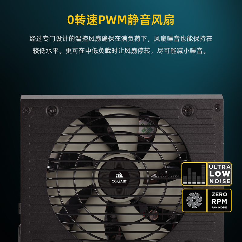 美商 海盗船RM850x额定850W全模组电源金牌台式机静音 3080/3090 - 图1