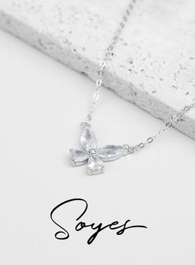 soyes/索野 坠链均925银合成锆石 闪闪蝴蝶项链马眼锆石轻奢小众